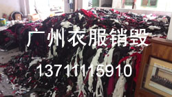 09广州某五星级酒店内文件档案销毁现场.jpg